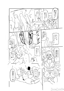 Page 292 of Nayuta Yuta! - preview thumbnail