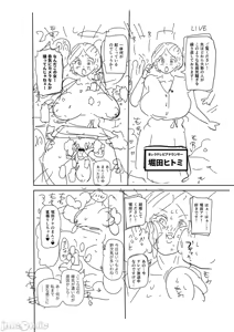 Page 294 of Nayuta Yuta! - preview thumbnail