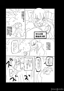 Page 299 of Nayuta Yuta! - preview thumbnail