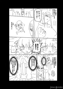 Page 300 of Nayuta Yuta! - preview thumbnail