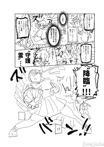 Page 302 of Nayuta Yuta! - preview thumbnail