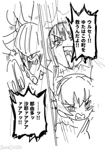 Page 305 of Nayuta Yuta! - preview thumbnail