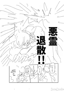Page 306 of Nayuta Yuta! - preview thumbnail