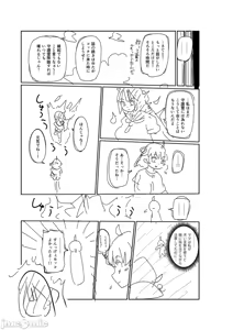 Page 307 of Nayuta Yuta! - preview thumbnail