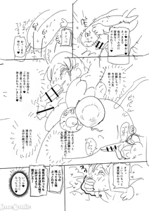 Page 323 of Nayuta Yuta! - preview thumbnail