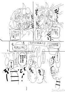 Page 324 of Nayuta Yuta! - preview thumbnail