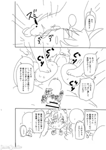 Page 326 of Nayuta Yuta! - preview thumbnail