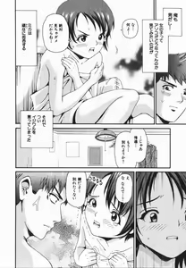 Page 104 of COMIC Himedorobow 2005-02 - preview thumbnail