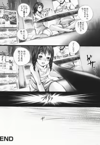 Page 150 of COMIC Himedorobow 2005-02 - preview thumbnail