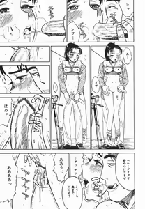 Page 193 of COMIC Himedorobow 2005-02 - preview thumbnail