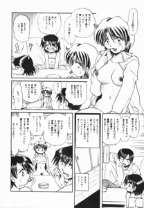 Page 200 of COMIC Himedorobow 2005-02 - preview thumbnail