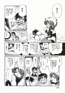 Page 208 of COMIC Himedorobow 2005-02 - preview thumbnail