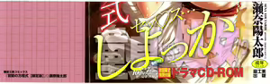 Page 3 of Kannou No Houteishiki Genteiban - preview thumbnail