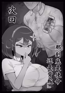 Page 22 of Mekki Kawa Ruiko no Junan - preview thumbnail