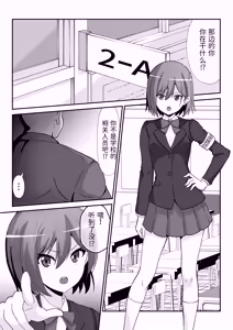 Fuuki Iin-chan o Saimin Choukyou Shichau Hanashi | 关于我催眠调教风纪委员酱这件事 — hentai manga cover on Fhentai