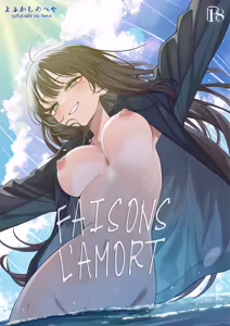 "Sekai no Owarix" o Shiyou | Faisons l'Amort — hentai manga cover on Fhentai