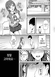 Page 18 of Camera♥Debut｜카메라♥데뷔 - preview thumbnail