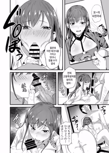 Page 19 of Camera♥Debut｜카메라♥데뷔 - preview thumbnail