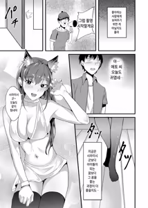 Page 28 of Camera♥Debut｜카메라♥데뷔 - preview thumbnail