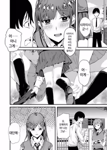 Page 3 of Camera♥Debut｜카메라♥데뷔 - preview thumbnail