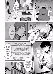 Page 5 of Camera♥Debut｜카메라♥데뷔 - preview thumbnail