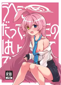 Uhee Datte Sensei no Haicchatterushi — hentai manga cover on Fhentai