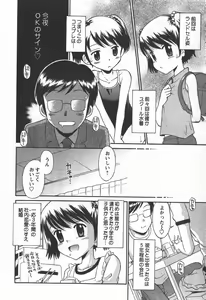 Page 117 of COMIC Himedorobow 2007-12 - preview thumbnail
