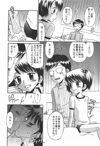 Page 119 of COMIC Himedorobow 2007-12 - preview thumbnail
