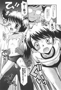 Page 126 of COMIC Himedorobow 2007-12 - preview thumbnail