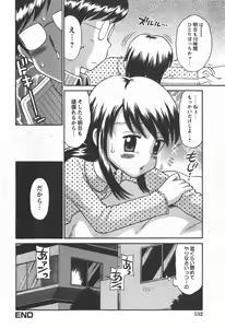 Page 131 of COMIC Himedorobow 2007-12 - preview thumbnail