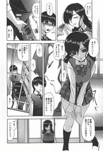 Page 133 of COMIC Himedorobow 2007-12 - preview thumbnail