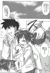 Page 149 of COMIC Himedorobow 2007-12 - preview thumbnail