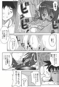 Page 162 of COMIC Himedorobow 2007-12 - preview thumbnail