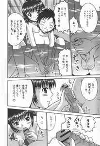 Page 173 of COMIC Himedorobow 2007-12 - preview thumbnail