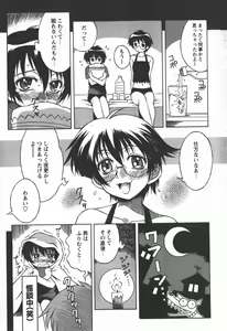 Page 184 of COMIC Himedorobow 2007-12 - preview thumbnail