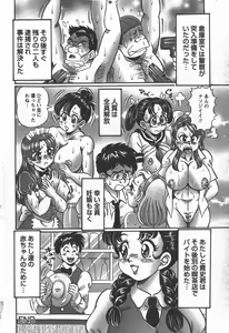 Page 261 of COMIC Himedorobow 2007-12 - preview thumbnail