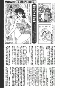Page 264 of COMIC Himedorobow 2007-12 - preview thumbnail