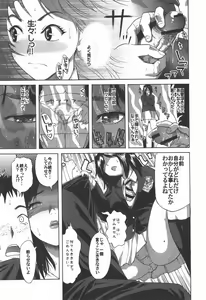 Page 28 of COMIC Himedorobow 2007-12 - preview thumbnail
