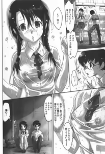 Page 9 of COMIC Himedorobow 2007-12 - preview thumbnail