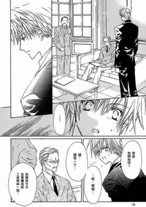 Page 129 of G-Senjou no Neko︱G线上的猫 - preview thumbnail