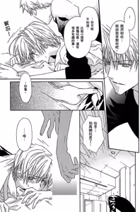 Page 168 of G-Senjou no Neko︱G线上的猫 - preview thumbnail
