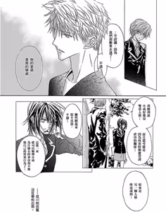 Page 119 of G-Senjou no Neko︱G线上的猫 - preview thumbnail
