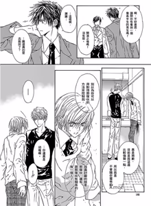 Page 145 of G-Senjou no Neko︱G线上的猫 - preview thumbnail