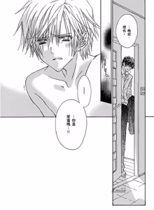Page 169 of G-Senjou no Neko︱G线上的猫 - preview thumbnail