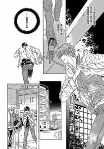 Page 103 of G-Senjou no Neko︱G线上的猫 - preview thumbnail