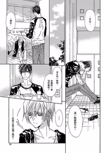 Page 128 of G-Senjou no Neko︱G线上的猫 - preview thumbnail