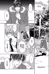 Page 152 of G-Senjou no Neko︱G线上的猫 - preview thumbnail