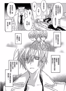 Page 161 of G-Senjou no Neko︱G线上的猫 - preview thumbnail
