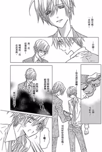 Page 183 of G-Senjou no Neko︱G线上的猫 - preview thumbnail