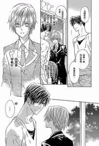 Page 208 of G-Senjou no Neko︱G线上的猫 - preview thumbnail